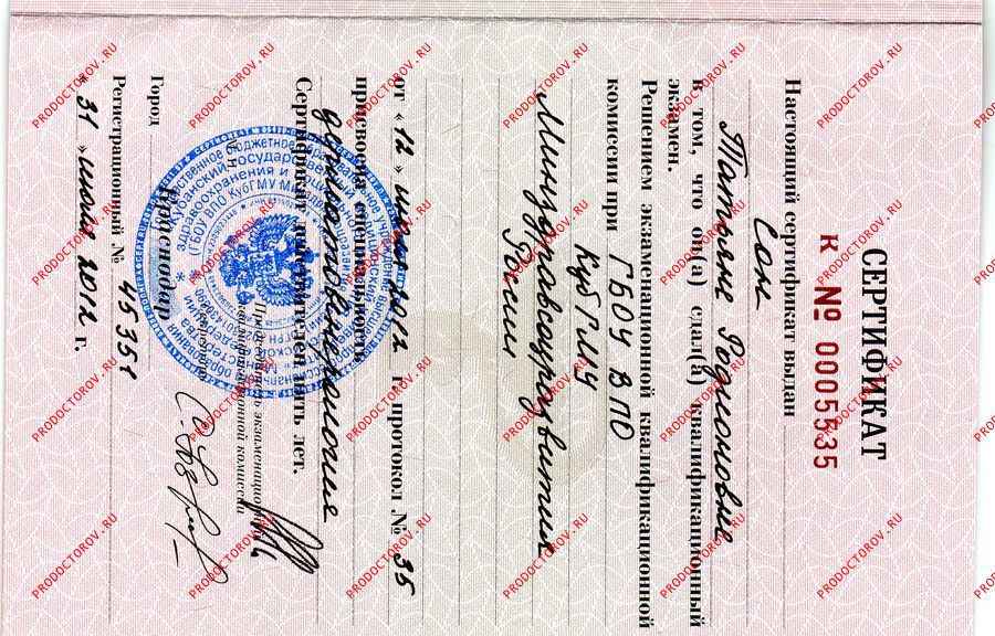 дерматовенерология Сон Т. Р. - дерматовенерология