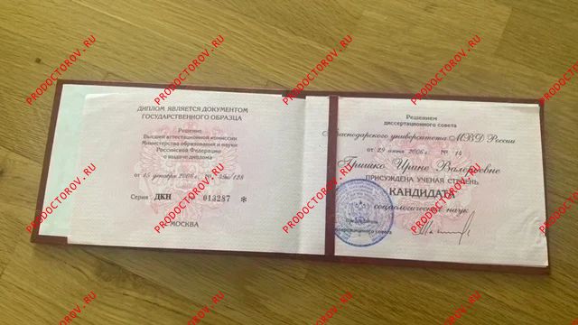 Документы и фотографии - Гришко И. В.