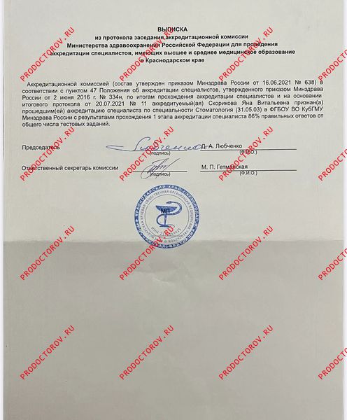 Документы и фотографии - Новикова Я. В.