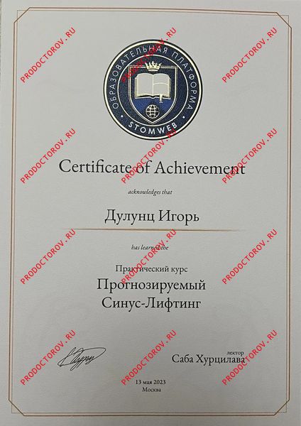 Документы и фотографии - Дулунц И. А.