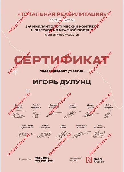 Документы и фотографии - Дулунц И. А.