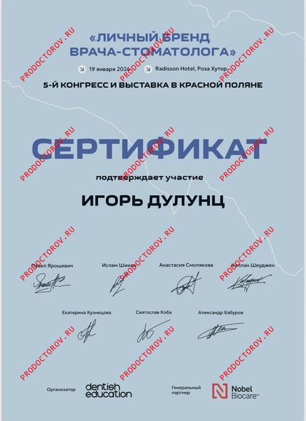 Документы и фотографии - Дулунц И. А.