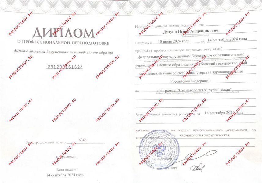 Документы и фотографии - Дулунц И. А.