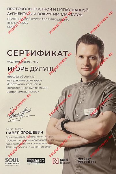 Документы и фотографии - Дулунц И. А.