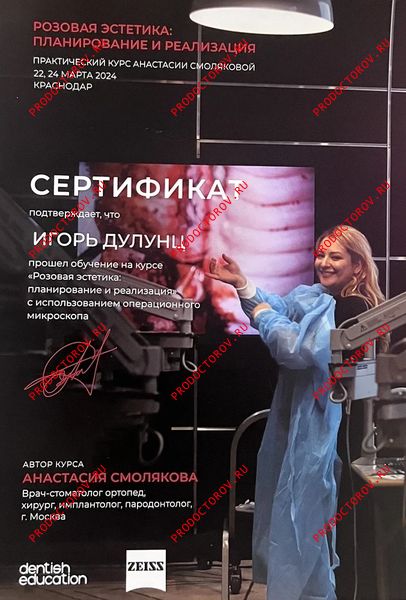 Документы и фотографии - Дулунц И. А.