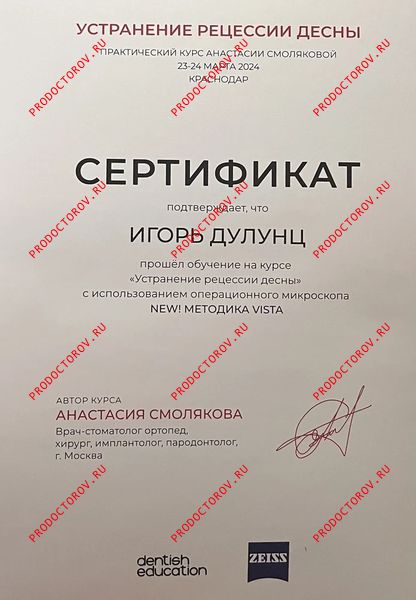 Документы и фотографии - Дулунц И. А.