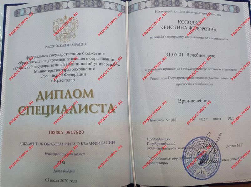 Документы и фотографии - Колодко К. Ф.