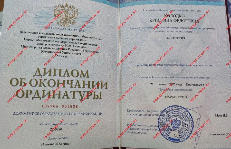 Документы и фотографии - Колодко К. Ф.