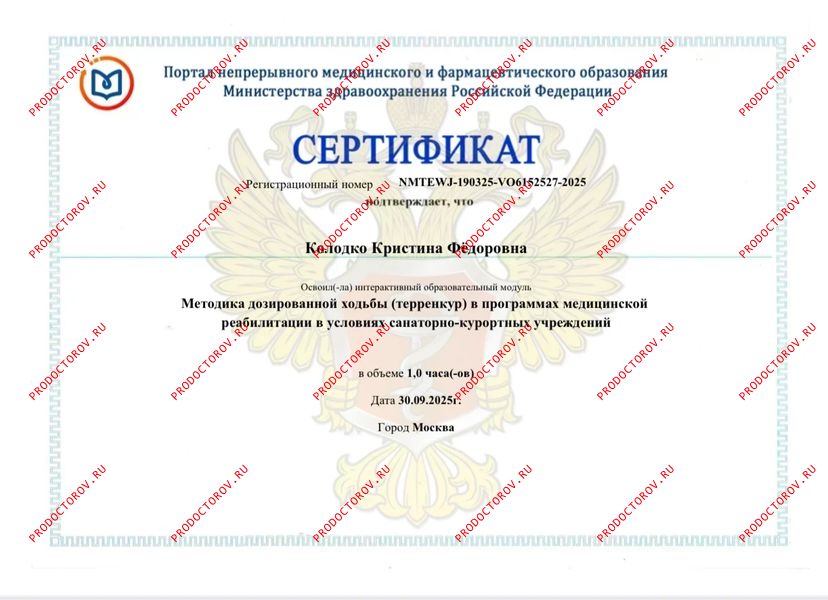 Документы и фотографии - Колодко К. Ф.