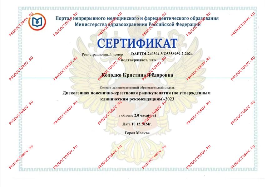 Документы и фотографии - Колодко К. Ф.