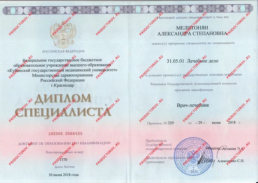 Документы и фотографии - Мелитонян А. С.
