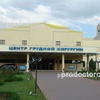 Центр грудной хирургии, Краснодар - фото