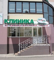 Клиника «Евромед» на Лузана, Краснодар - фото