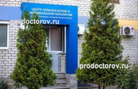 Центр кольпоскопии и цервикальной патологии, Краснодар - фото