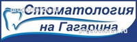 Клиника «Стоматология на Гагарина», Краснодар - фото