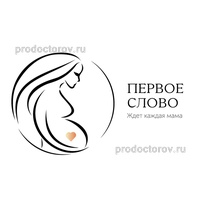 Клиника «Первое Слово», Краснодар - фото