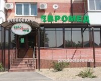 Клиника «Евромед» на Ким, Краснодар - фото