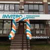 Лаборатория «Инвитро» на 2-ой Целиноградской, Краснодар - фото