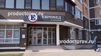 Клиника «Евромед» на Чернобыльцев, Краснодар - фото