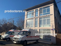 «Многопрофильный хирургический центр» на Кошевого, Краснодар - фото