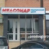Диагностический центр «Медсонар», Краснодар - фото