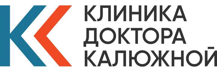 «Клиника доктора Калюжной» на 8 Марта, Краснодар - фото