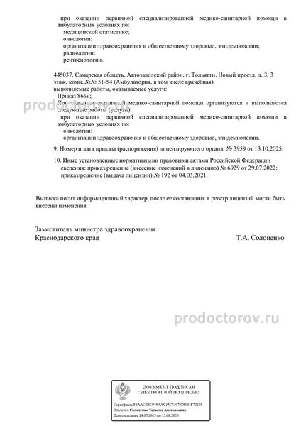 Лицензия Лицензия