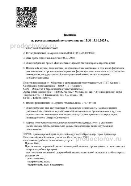 Лицензия Лицензия