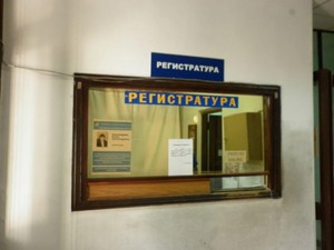 Поликлиника травмпункт. Регистратура травмпункта. Регистратура травматологии. Номер телефона регистратуры травмпункта. Номер телефона травматологии.