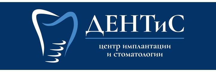 Стоматология «Дентис» на Выгонной, Краснодар - фото