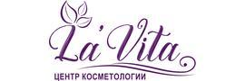 Косметология «Ла'Вита», Краснодар - фото