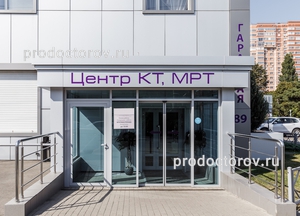 Авто клиника краснодар