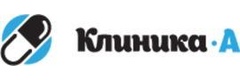 «Клиника А» - фото