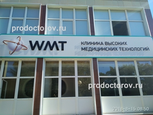 Wmt краснодар. Постовая 33 Краснодар клиника. Краснодар ул постовая 33 клиника высоких технологий на карте. Клиника Гармония Краснодар улица постовая 41. Ул постовая 33 Краснодар клиника на карте.