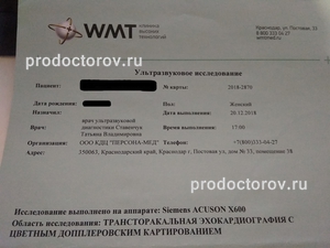 Wmt краснодар. Палата WMT Краснодар. Клиника WMT карты. ООО клинико-диагностический центр персона-мед Краснодар. ООО WMT.