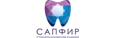 Стоматология «Сапфир», Краснодар - фото