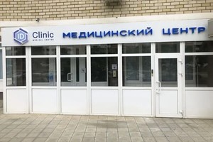 Id clinic спб нарвская. Id клиника спб. Id clinic. Your clinic краснодар. Id clinic спб.