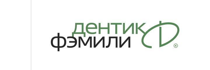 Стоматология «Дентик Фэмили», Краснодар - фото