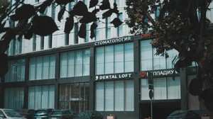 Стоматология "Дентал Лофт" Стоматология "Дентал Лофт"