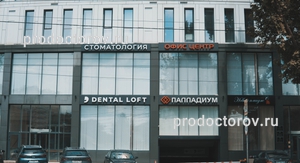 Бесплатная парковка стоматология "Дентал Лофт"