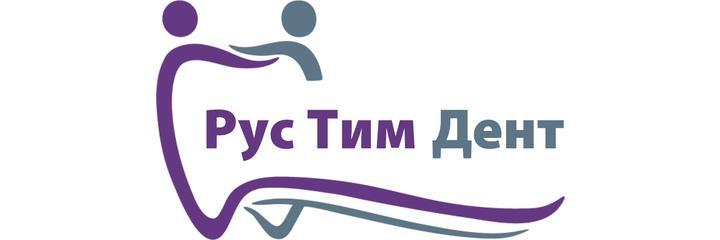 Стоматология «РусТимДент» - фото