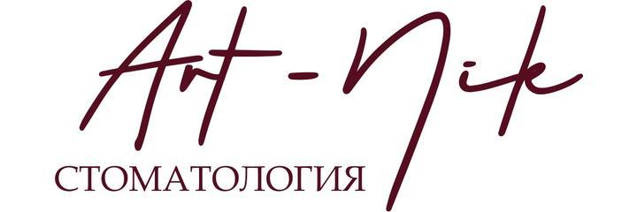 Стоматология «Арт-Ник Клиник», Краснодар - фото