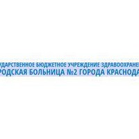 Поликлиника ул володарского. Поликлиника на Володарского 10 Краснодар. Поликлиника 2 МЖК Краснодар. Володарского 10 Краснодар. Поликлиника 10 Краснодар.