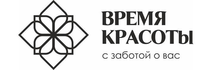 Косметология «Время красоты», Краснодар - фото