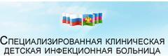 Детская инфекционная больница - фото