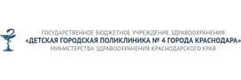 Детская поликлиника №4, Краснодар - фото