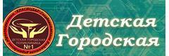Детская поликлиника №1, Краснодар - фото