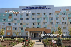 Детская городская больница №1, Краснодар - фото