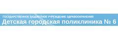 Детская поликлиника №6 на Котовского, Краснодар - фото