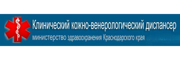 Кожно-венерологический диспансер - фото